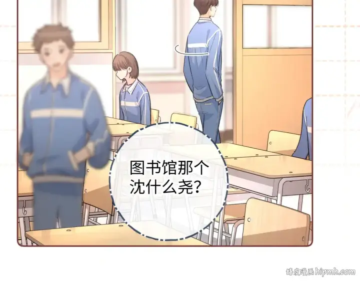 《我就想蹭你的气运》第二季 第1话 大庭广众拉我手？图32