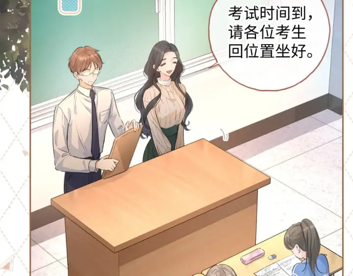 《我就想蹭你的气运》第二季 第1话 大庭广众拉我手？图35