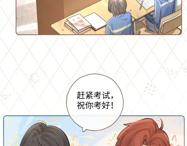 《我就想蹭你的气运》第二季 第1话 大庭广众拉我手？图36