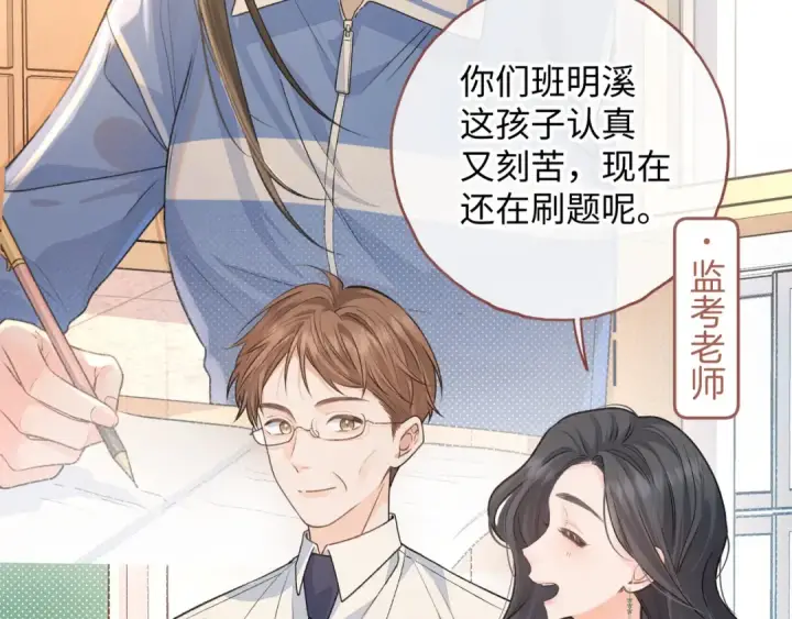 《我就想蹭你的气运》第二季 第1话 大庭广众拉我手？图4