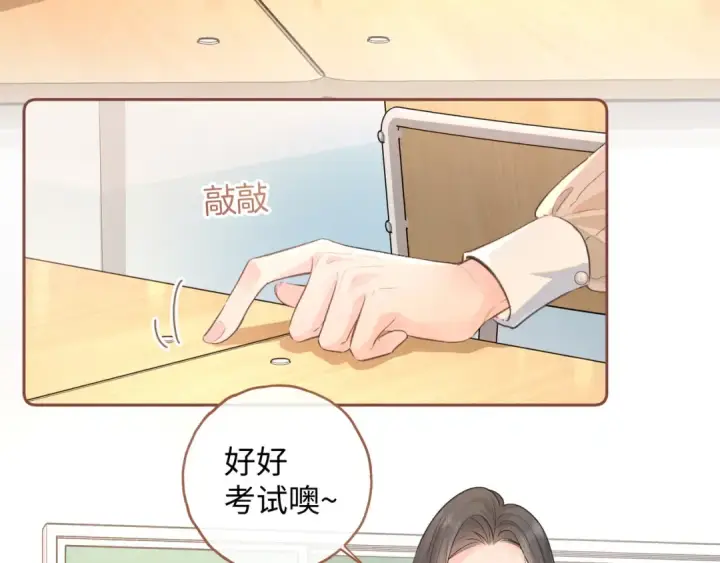 《我就想蹭你的气运》第二季 第1话 大庭广众拉我手？图43