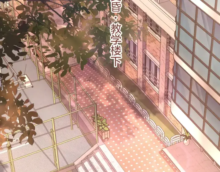 《我就想蹭你的气运》第二季 第1话 大庭广众拉我手？图50
