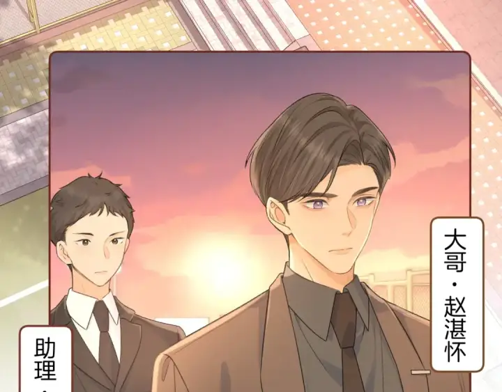 《我就想蹭你的气运》第二季 第1话 大庭广众拉我手？图51