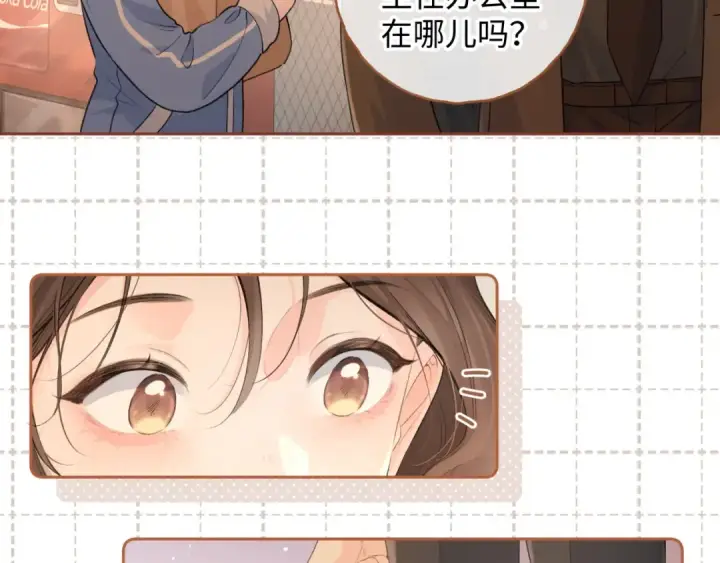 《我就想蹭你的气运》第二季 第1话 大庭广众拉我手？图55