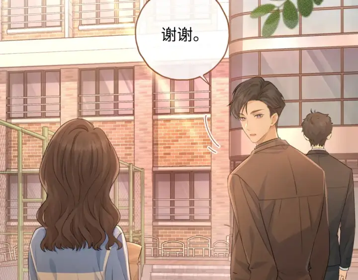 《我就想蹭你的气运》第二季 第1话 大庭广众拉我手？图58