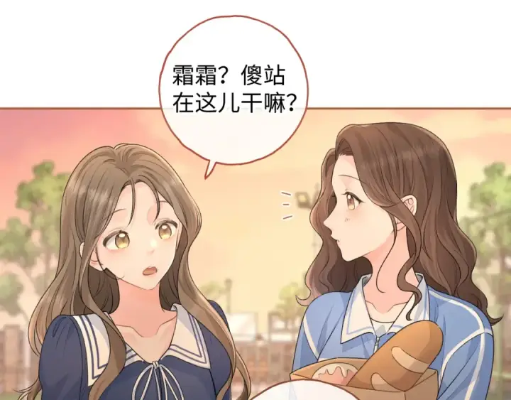 《我就想蹭你的气运》第二季 第1话 大庭广众拉我手？图61