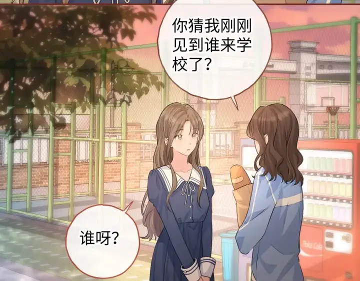 《我就想蹭你的气运》第二季 第1话 大庭广众拉我手？图62