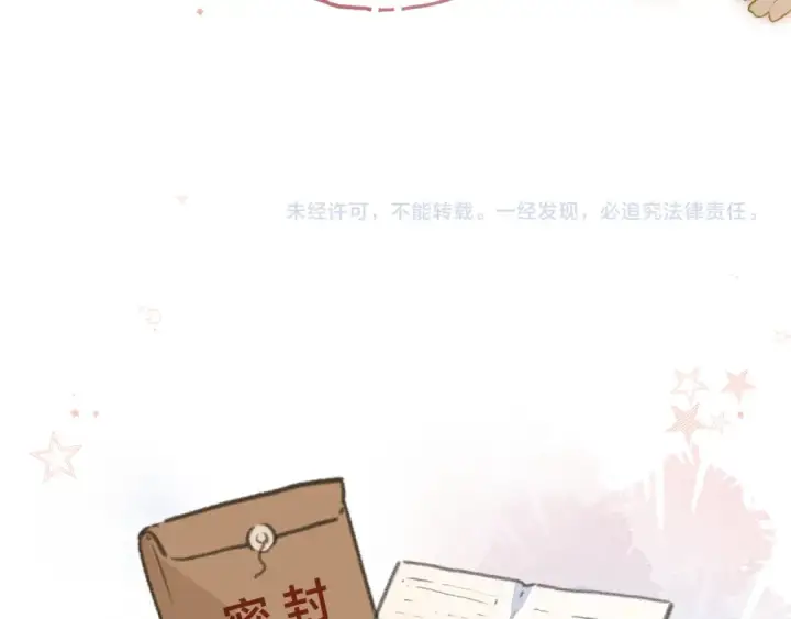 《我就想蹭你的气运》第二季 第1话 大庭广众拉我手？图70