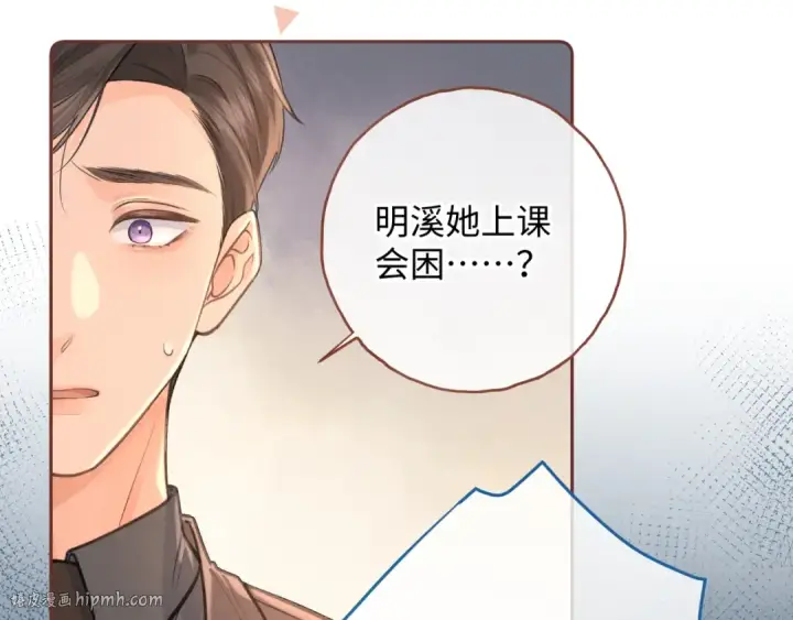 《我就想蹭你的气运》第二季 第2话 迟来的愧疚我不需要图24