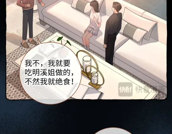 《我就想蹭你的气运》第二季 第2话 迟来的愧疚我不需要图27