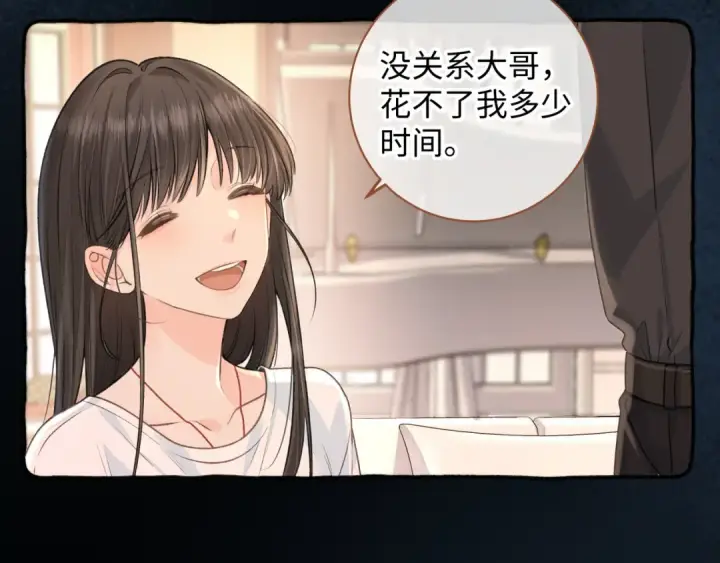《我就想蹭你的气运》第二季 第2话 迟来的愧疚我不需要图28