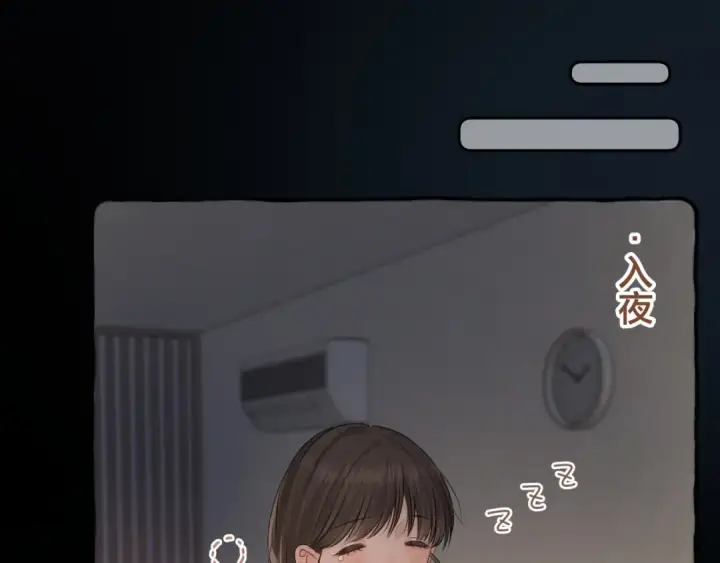 《我就想蹭你的气运》第二季 第2话 迟来的愧疚我不需要图29