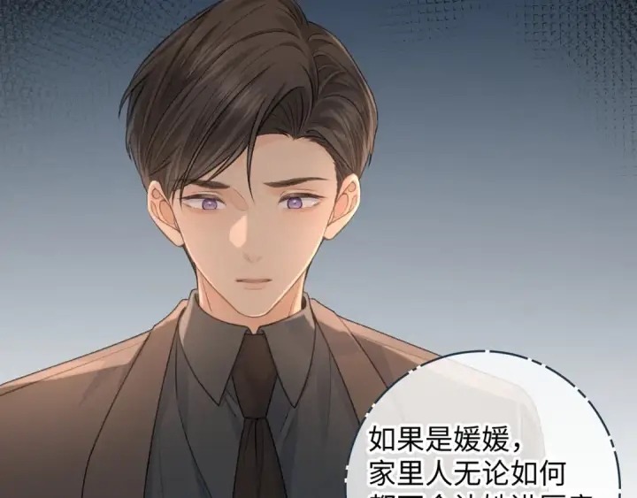《我就想蹭你的气运》第二季 第2话 迟来的愧疚我不需要图31
