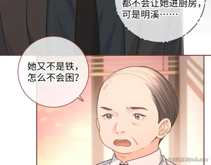《我就想蹭你的气运》第二季 第2话 迟来的愧疚我不需要图32