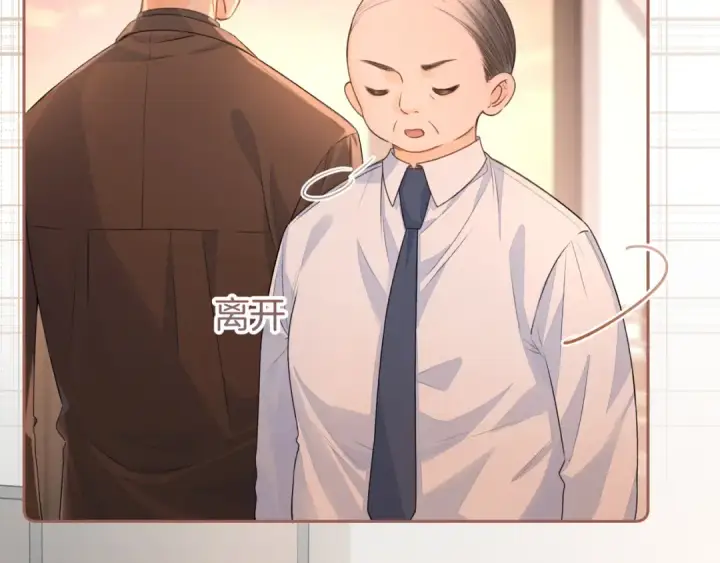 《我就想蹭你的气运》第二季 第2话 迟来的愧疚我不需要图38