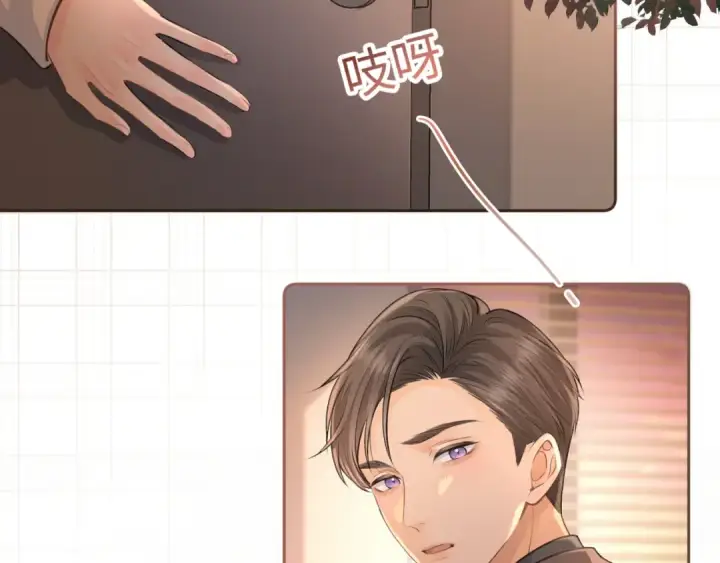 《我就想蹭你的气运》第二季 第2话 迟来的愧疚我不需要图42