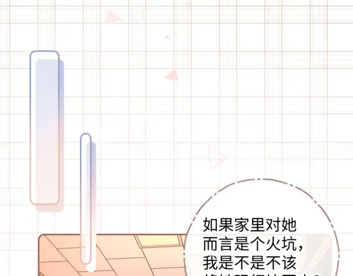 《我就想蹭你的气运》第二季 第2话 迟来的愧疚我不需要图46