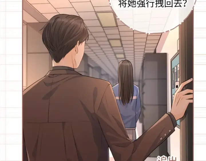 《我就想蹭你的气运》第二季 第2话 迟来的愧疚我不需要图47