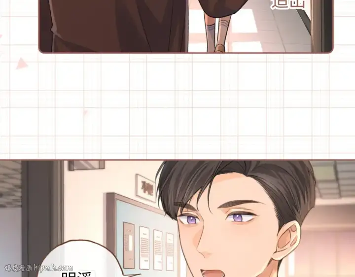 《我就想蹭你的气运》第二季 第2话 迟来的愧疚我不需要图48