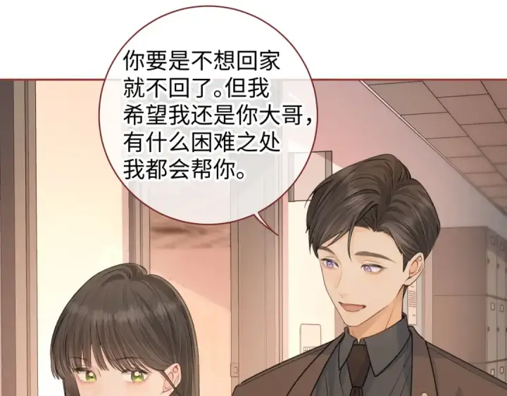《我就想蹭你的气运》第二季 第2话 迟来的愧疚我不需要图50