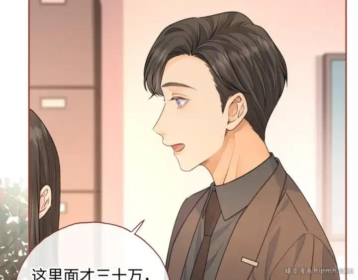 《我就想蹭你的气运》第二季 第2话 迟来的愧疚我不需要图56