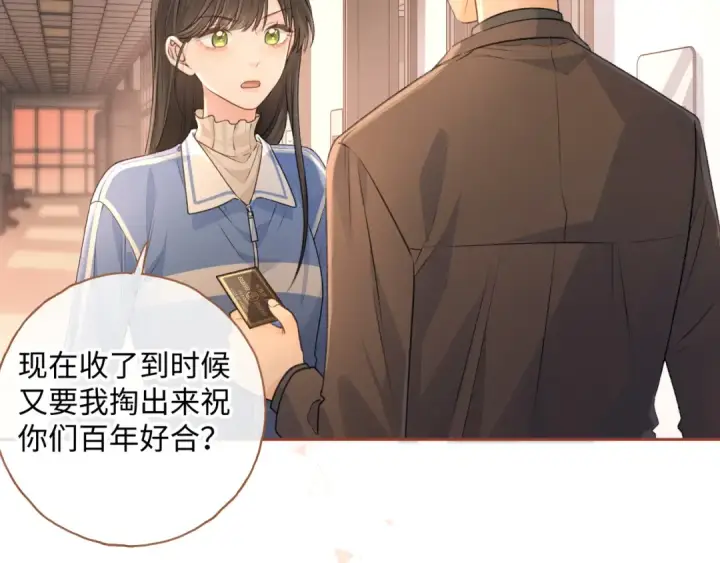 《我就想蹭你的气运》第二季 第2话 迟来的愧疚我不需要图58
