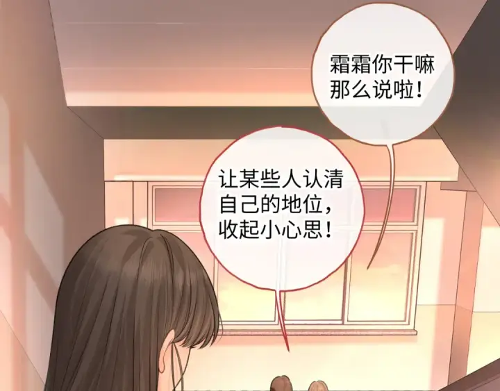 《我就想蹭你的气运》第二季 第2话 迟来的愧疚我不需要图6