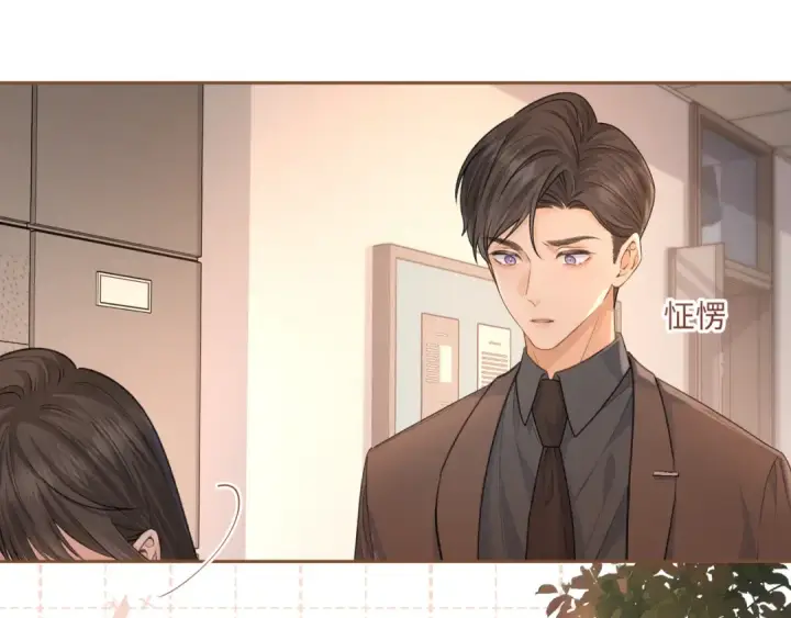 《我就想蹭你的气运》第二季 第2话 迟来的愧疚我不需要图62
