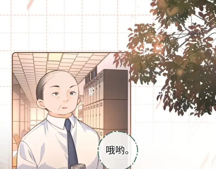 《我就想蹭你的气运》第二季 第2话 迟来的愧疚我不需要图63