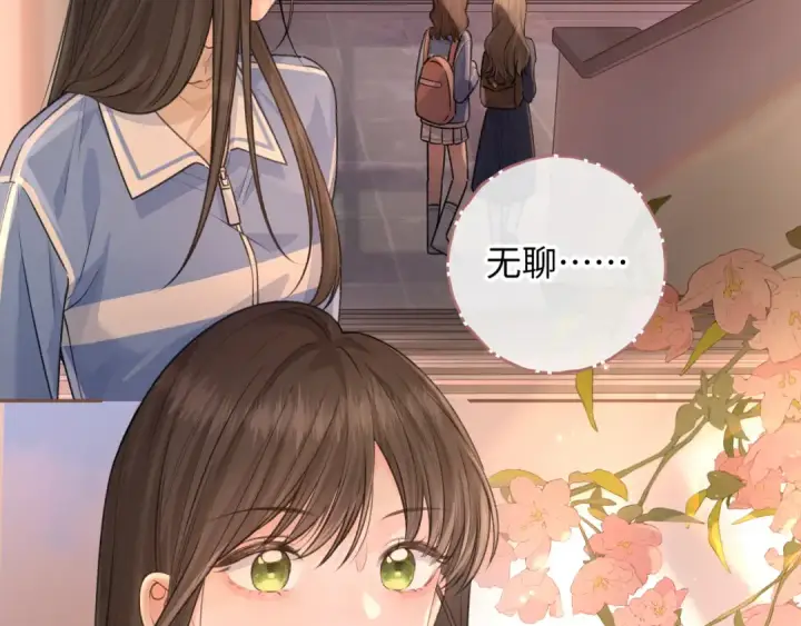 《我就想蹭你的气运》第二季 第2话 迟来的愧疚我不需要图7