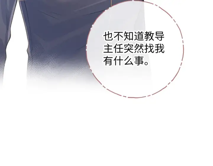 《我就想蹭你的气运》第二季 第2话 迟来的愧疚我不需要图9