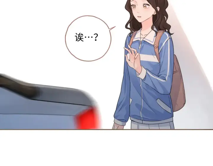 《我就想蹭你的气运》第二季 第3话 当众送情侣手机壳图10