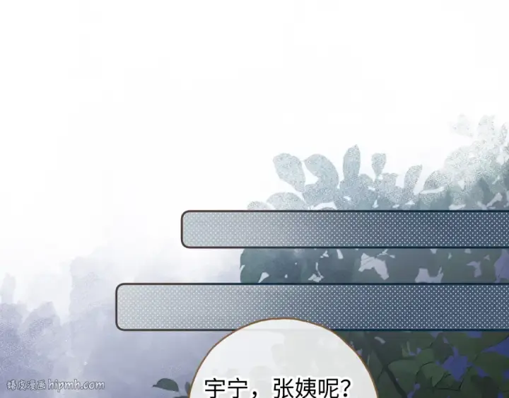 《我就想蹭你的气运》第二季 第3话 当众送情侣手机壳图16