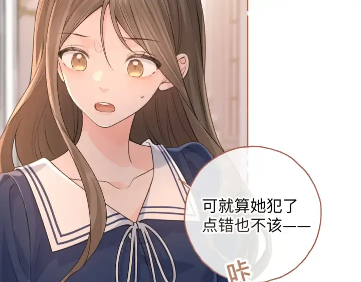《我就想蹭你的气运》第二季 第3话 当众送情侣手机壳图23