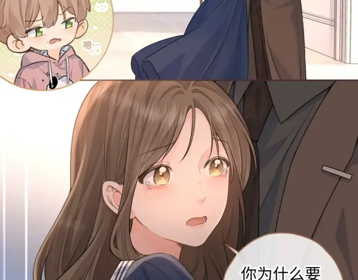 《我就想蹭你的气运》第二季 第3话 当众送情侣手机壳图26