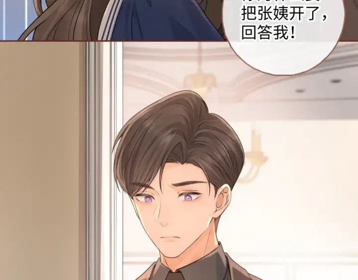 《我就想蹭你的气运》第二季 第3话 当众送情侣手机壳图27