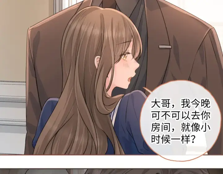 《我就想蹭你的气运》第二季 第3话 当众送情侣手机壳图28