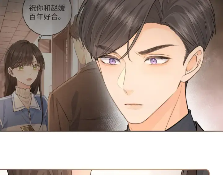 《我就想蹭你的气运》第二季 第3话 当众送情侣手机壳图29