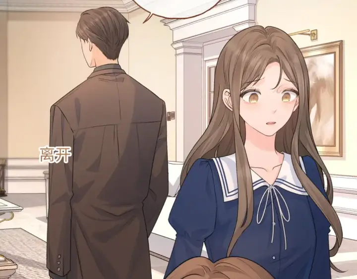 《我就想蹭你的气运》第二季 第3话 当众送情侣手机壳图31