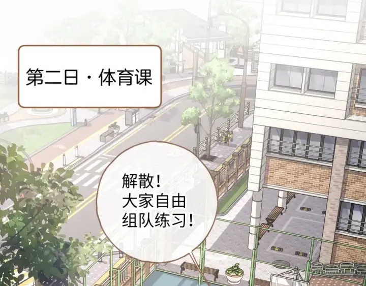 《我就想蹭你的气运》第二季 第3话 当众送情侣手机壳图35