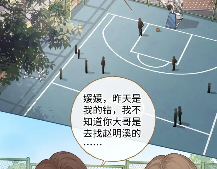《我就想蹭你的气运》第二季 第3话 当众送情侣手机壳图36