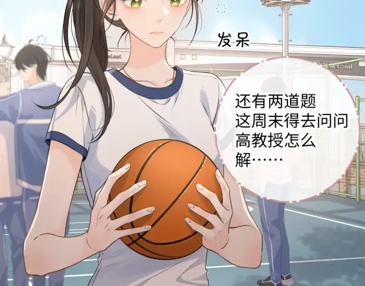 《我就想蹭你的气运》第二季 第3话 当众送情侣手机壳图42