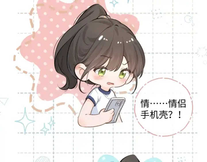 《我就想蹭你的气运》第二季 第3话 当众送情侣手机壳图49