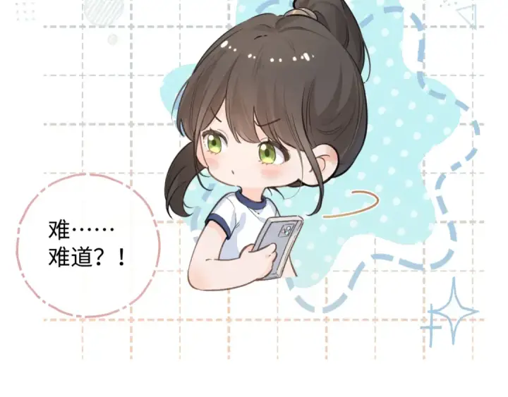 《我就想蹭你的气运》第二季 第3话 当众送情侣手机壳图50