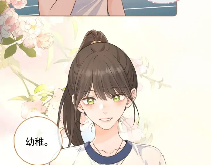 《我就想蹭你的气运》第二季 第3话 当众送情侣手机壳图53