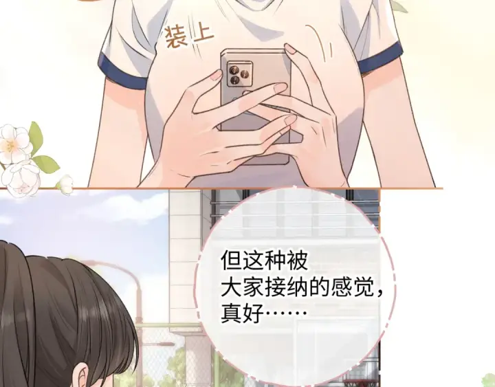 《我就想蹭你的气运》第二季 第3话 当众送情侣手机壳图54
