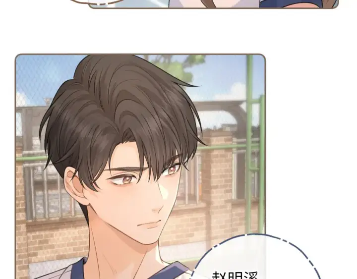 《我就想蹭你的气运》第二季 第3话 当众送情侣手机壳图60