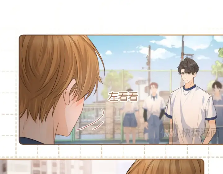 《我就想蹭你的气运》第二季 第3话 当众送情侣手机壳图62
