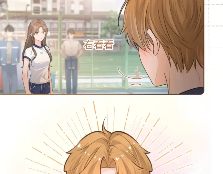 《我就想蹭你的气运》第二季 第3话 当众送情侣手机壳图63