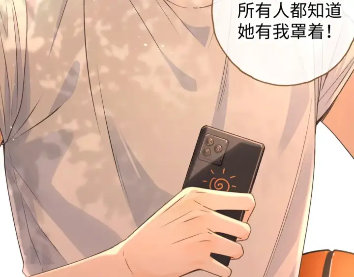 《我就想蹭你的气运》第二季 第3话 当众送情侣手机壳图68